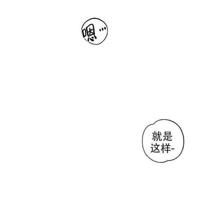 亲密测试 第34话 试试吧 第47页