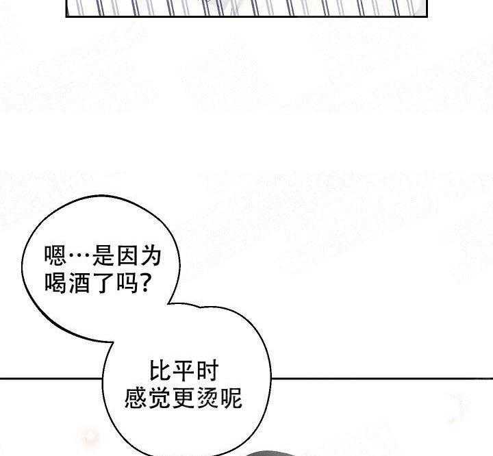 亲密测试 第34话 试试吧 第7页