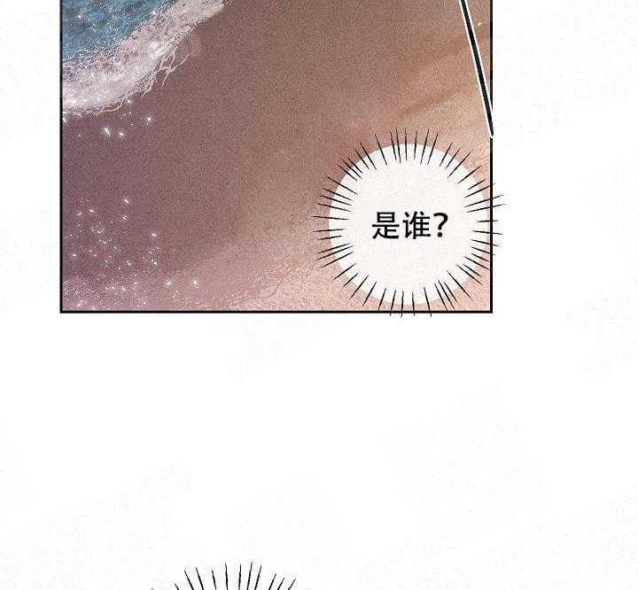 亲密测试 第33话 清醒点吧 第2页