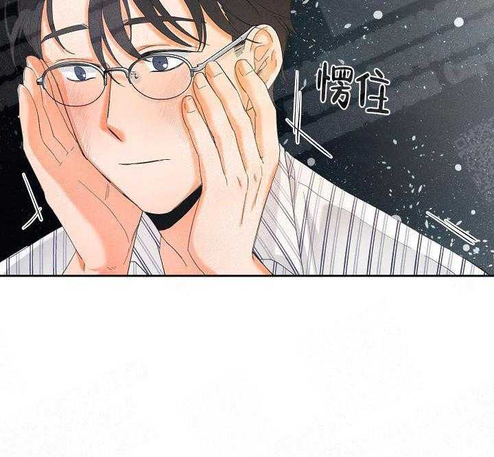 亲密测试 第33话 清醒点吧 第14页