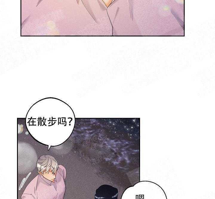 亲密测试 第33话 清醒点吧 第16页