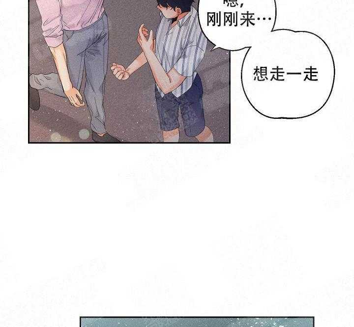 亲密测试 第33话 清醒点吧 第17页