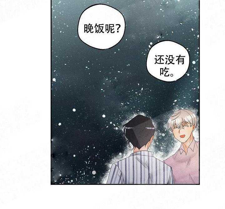 亲密测试 第33话 清醒点吧 第18页