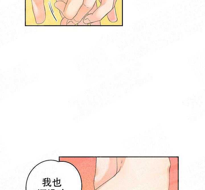 亲密测试 第33话 清醒点吧 第20页