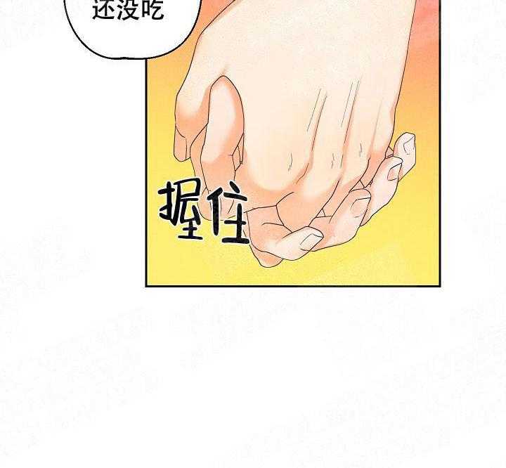 亲密测试 第33话 清醒点吧 第21页