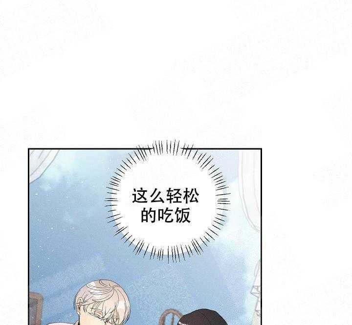 亲密测试 第33话 清醒点吧 第28页