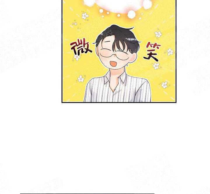 亲密测试 第33话 清醒点吧 第30页