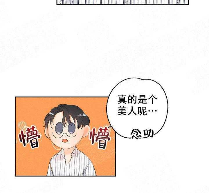 亲密测试 第33话 清醒点吧 第4页