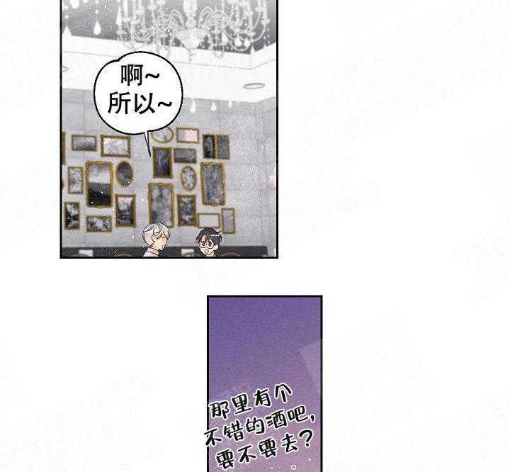 亲密测试 第33话 清醒点吧 第34页