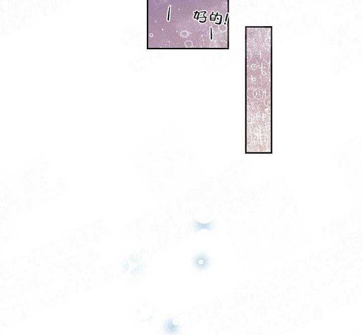 亲密测试 第33话 清醒点吧 第35页