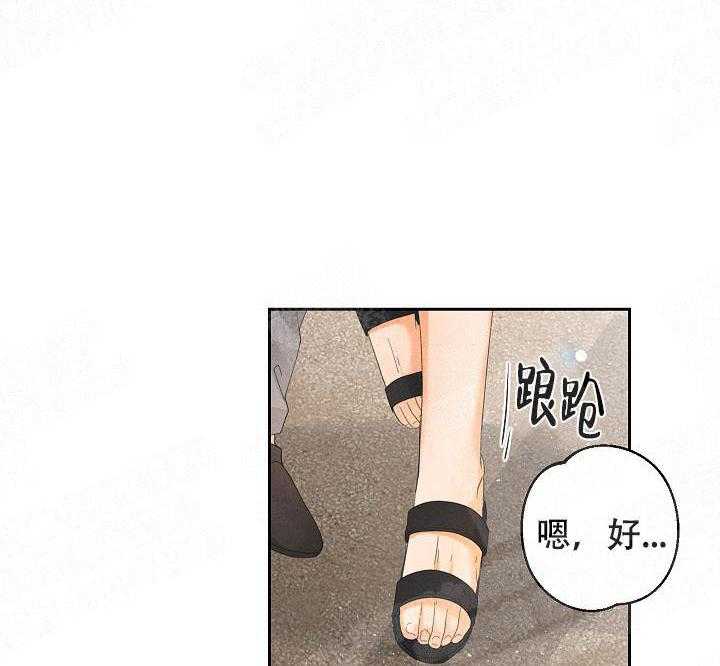 亲密测试 第33话 清醒点吧 第38页