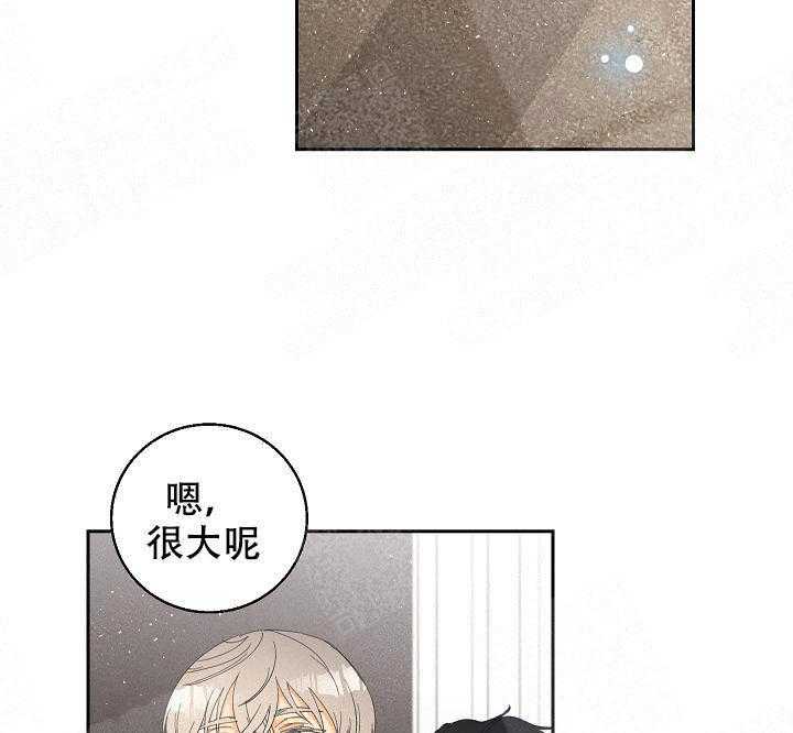 亲密测试 第33话 清醒点吧 第39页