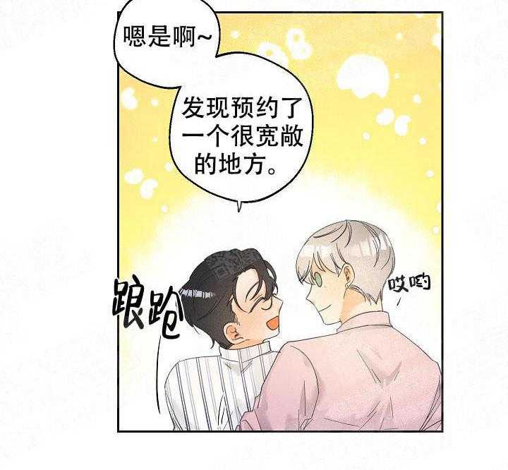 亲密测试 第33话 清醒点吧 第41页