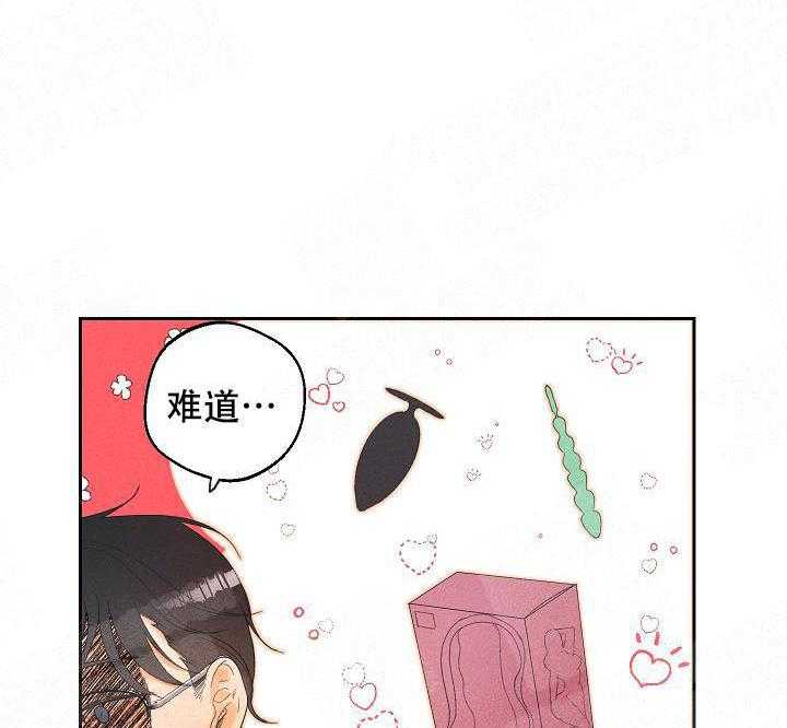 亲密测试 第33话 清醒点吧 第8页
