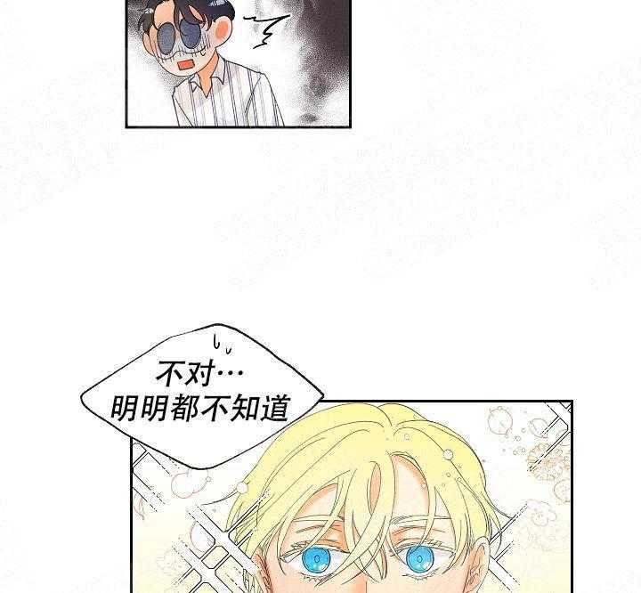 亲密测试 第33话 清醒点吧 第10页