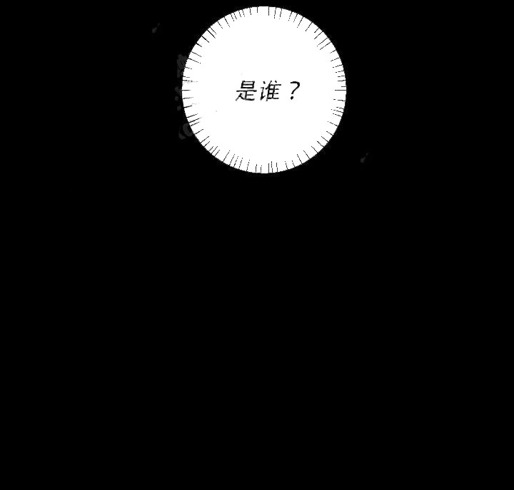 亲密测试 第32话 那个人，是谁？ 第16页