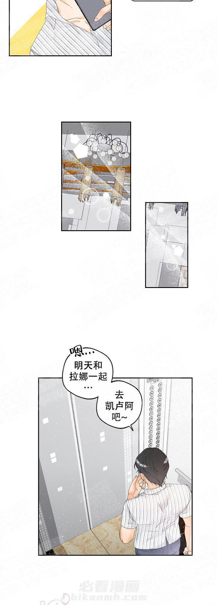 亲密测试 第30话 剩下的时间给我 第2页