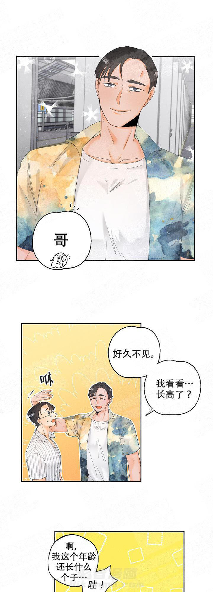 亲密测试 第29话 一个人的空寂 第5页