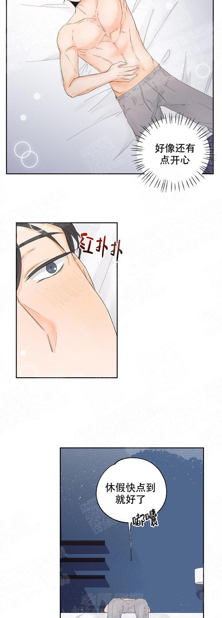 亲密测试 第28话 能喜欢我就好了 第11页