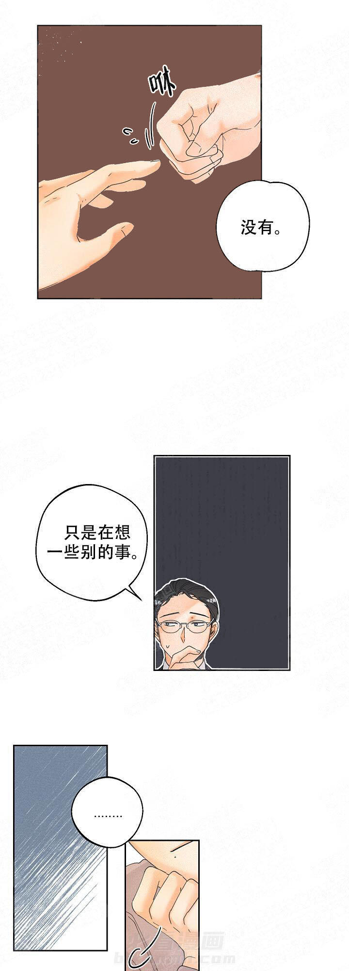 亲密测试 第24话 过于主动了吗？ 第1页