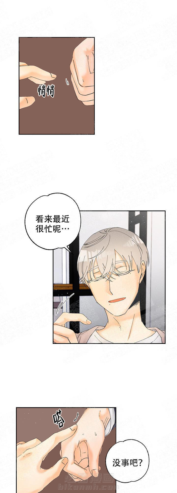 亲密测试 第23话 像新婚夫夫 第5页