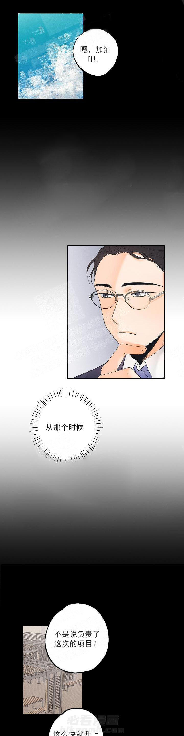 亲密测试 第22话 昔日好友 第7页