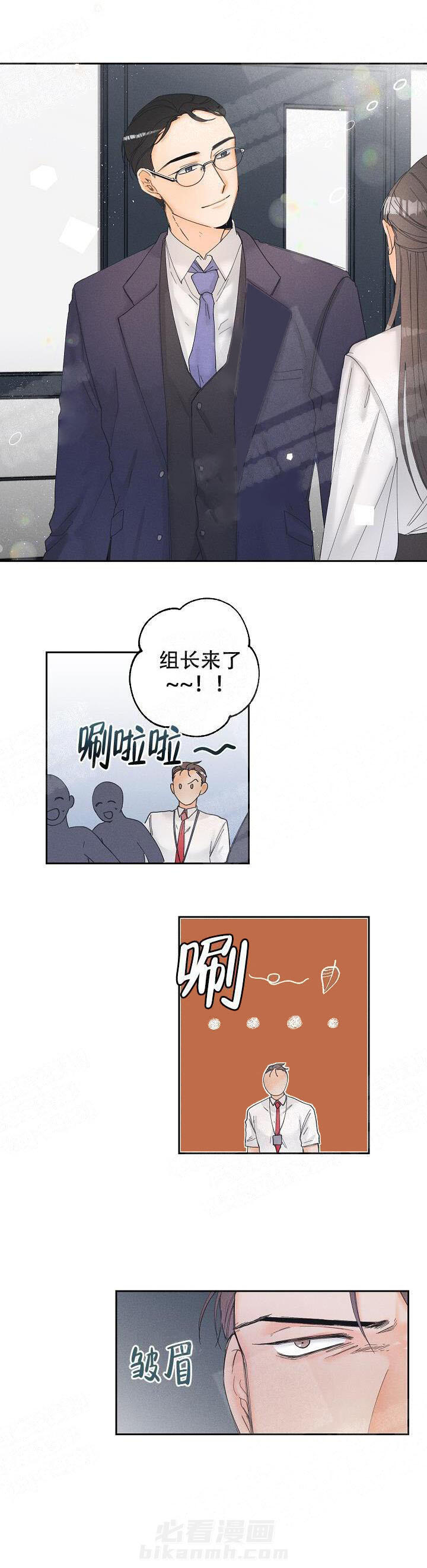 亲密测试 第21话 敷衍 第7页