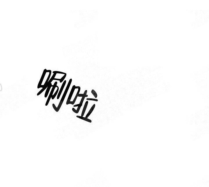 亲密测试 第19话 不一样的感觉 第11页