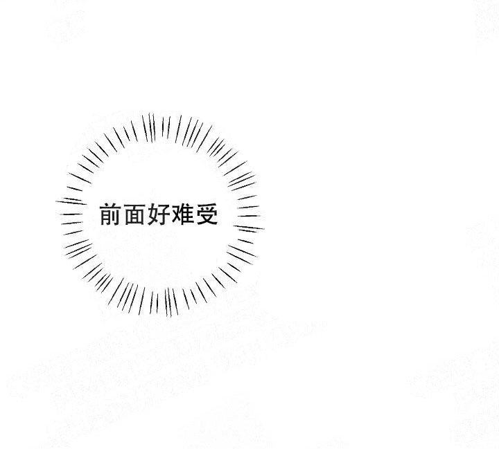 亲密测试 第19话 不一样的感觉 第7页