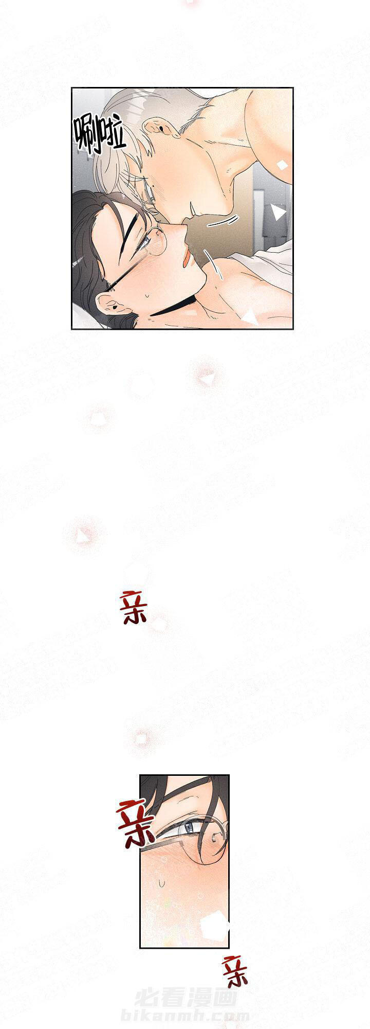 亲密测试 第18话 帮我戴上 第10页