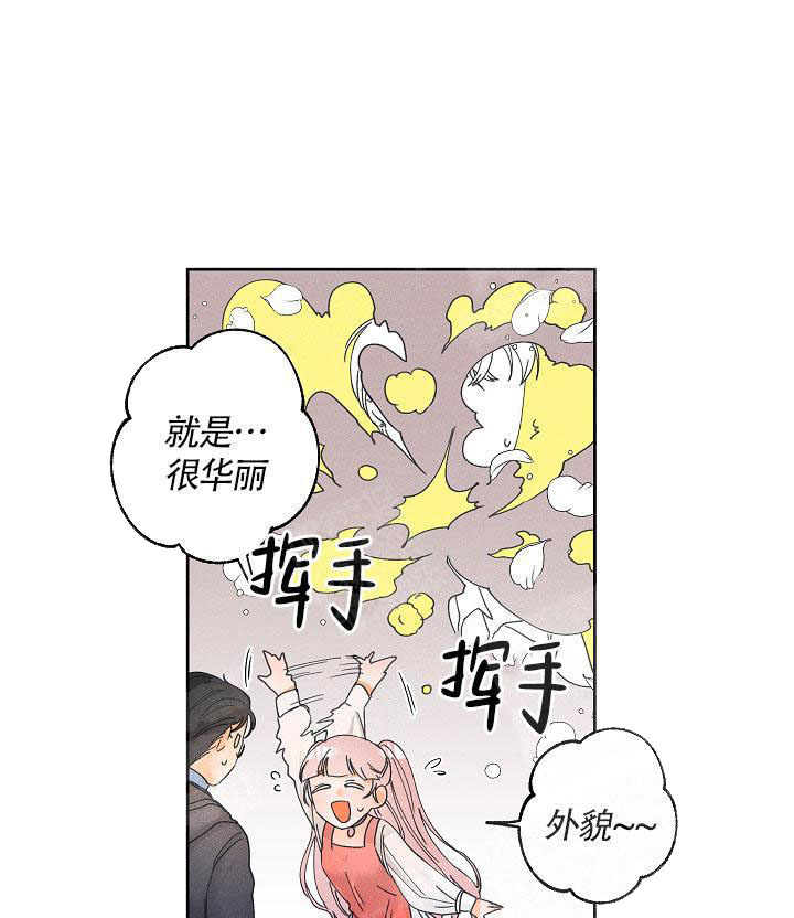 亲密测试 第14话 秘密武器 第1页