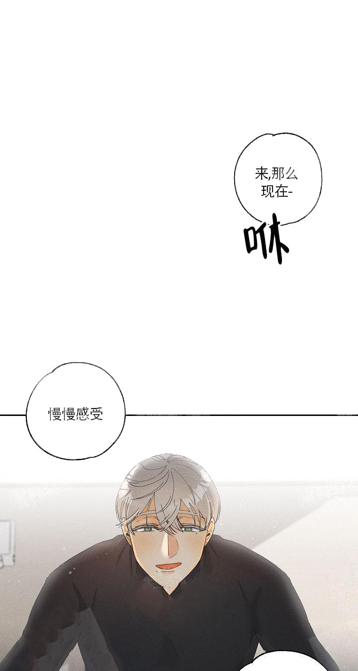 亲密测试 第9话 新世界 第3页