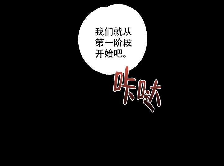 亲密测试 第8话 8 第10页