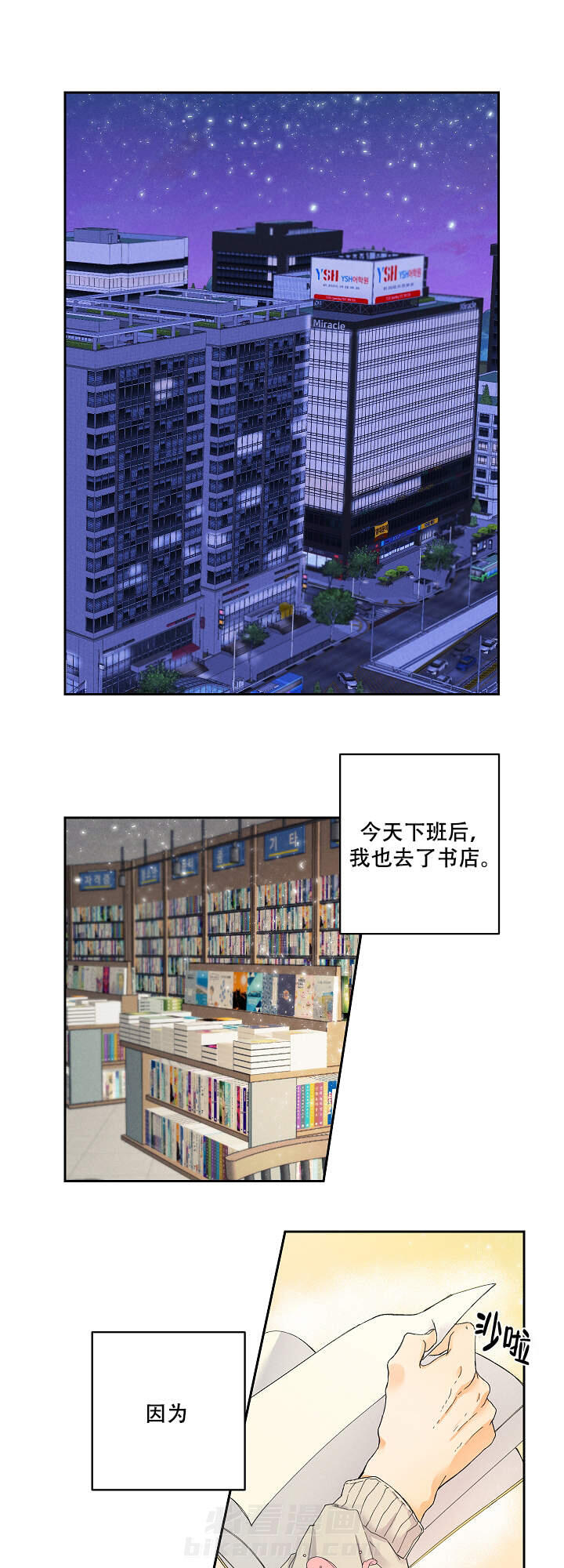 亲密测试 第1话 1 第1页