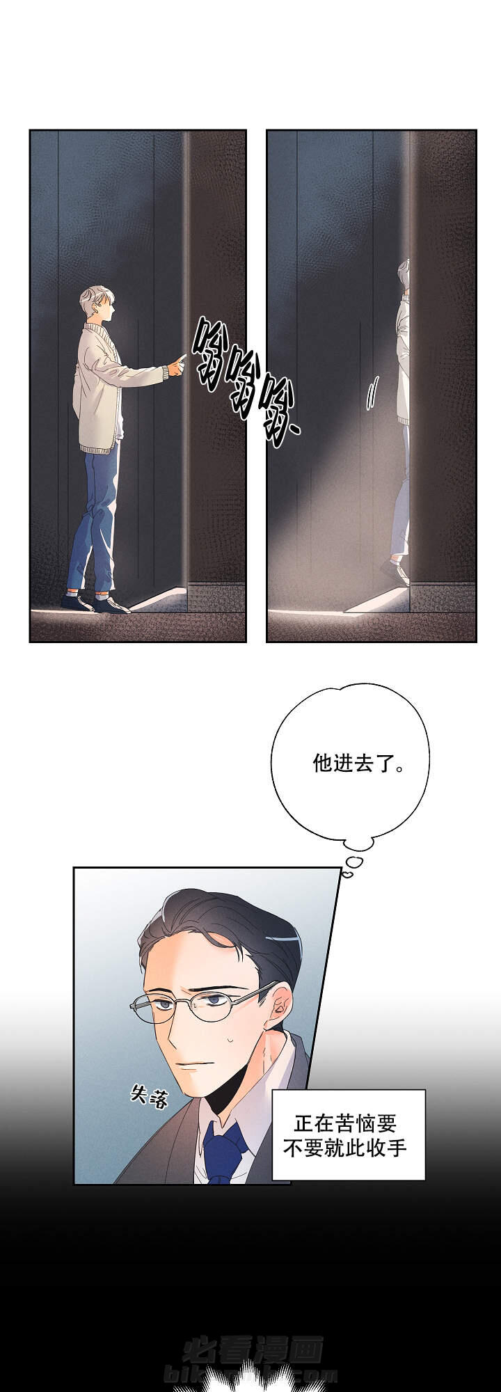 亲密测试 第1话 1 第12页