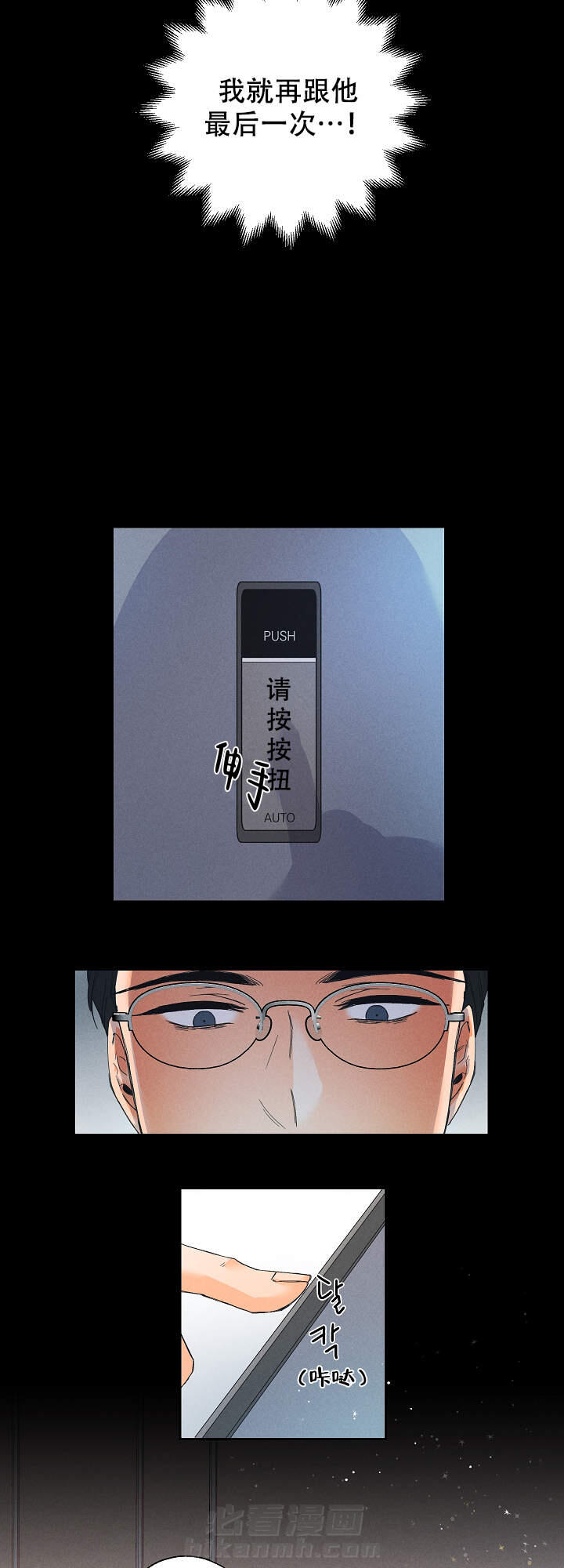 亲密测试 第1话 1 第13页
