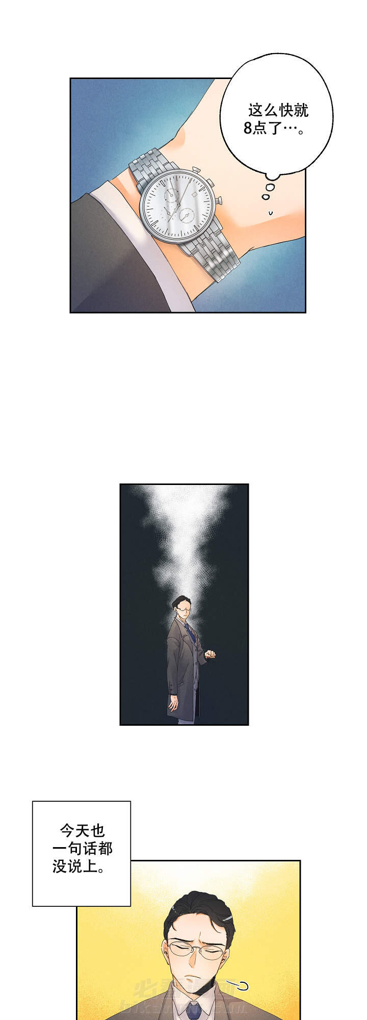 亲密测试 第1话 1 第6页