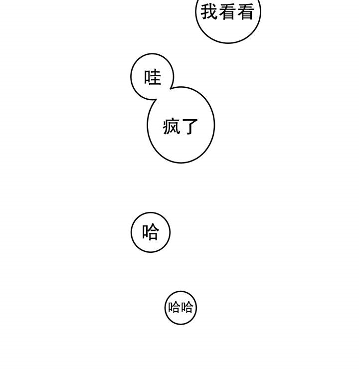 直播情侣 第1话 1 第13页