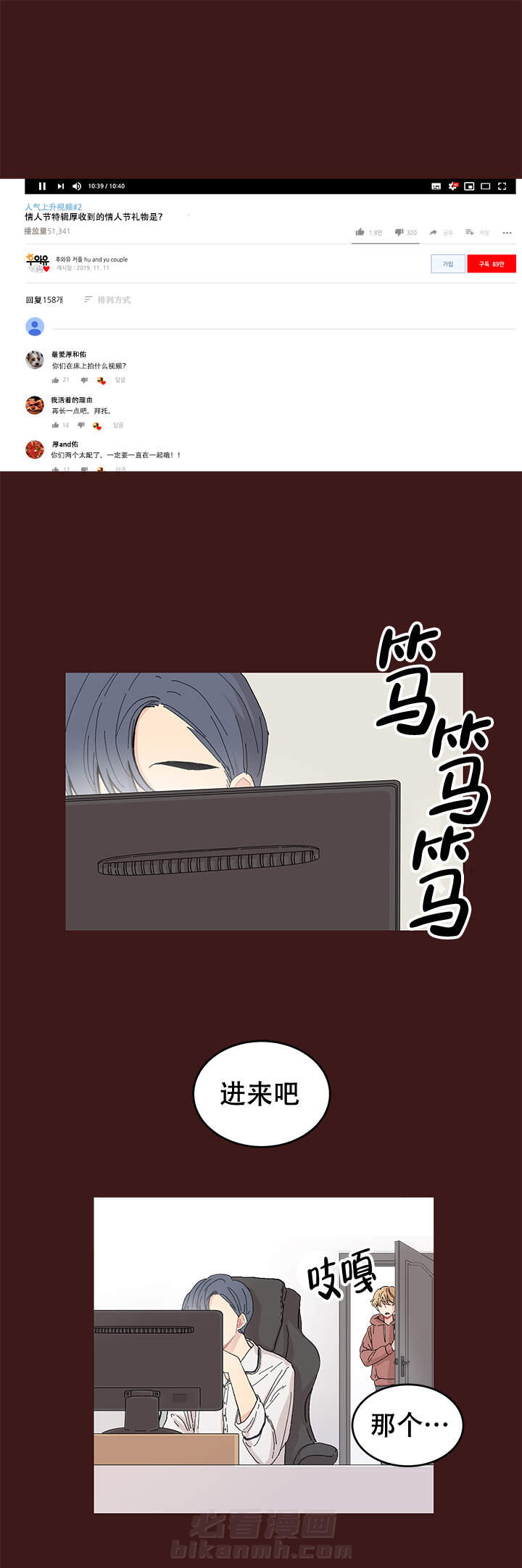 直播情侣 第1话 1 第15页