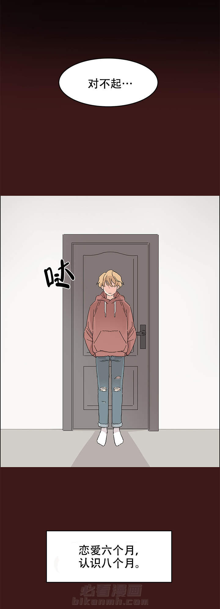 直播情侣 第1话 1 第19页