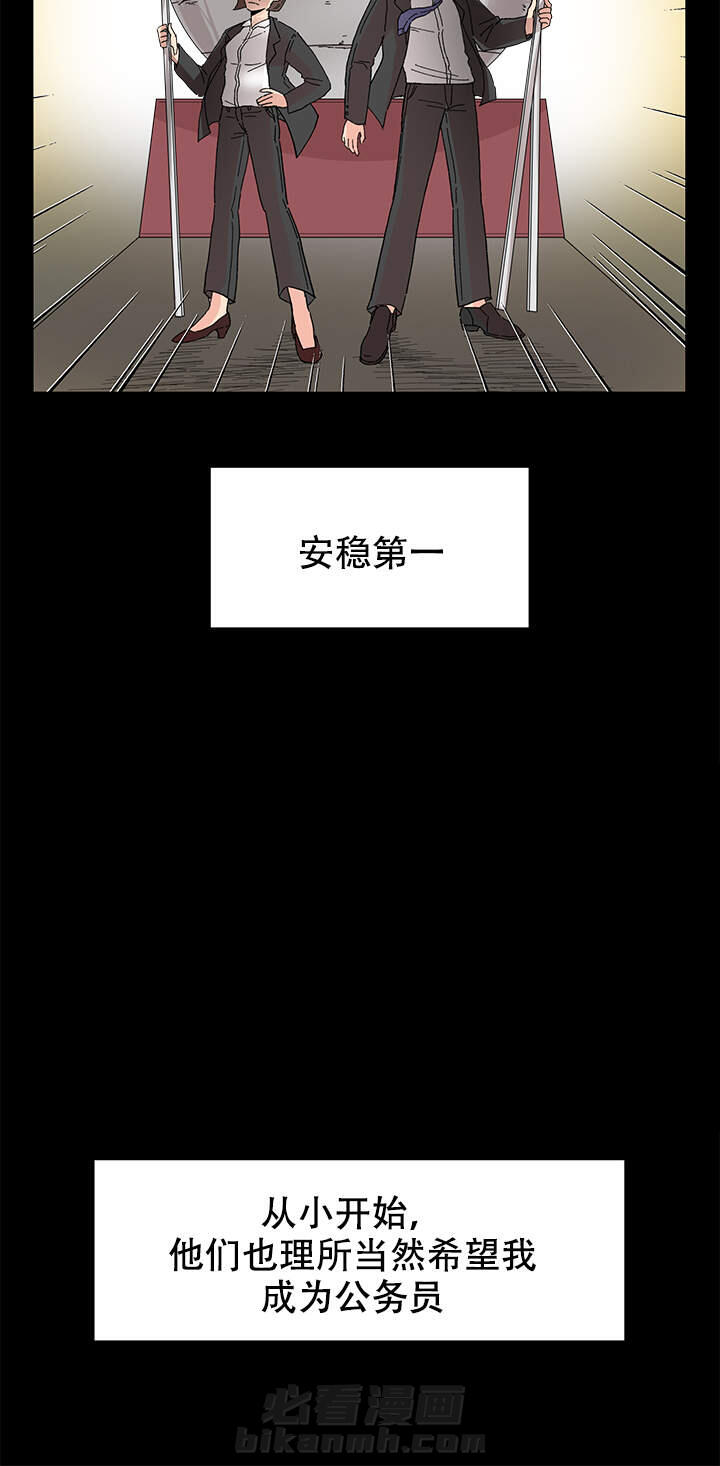 直播情侣 第2话 2 第14页
