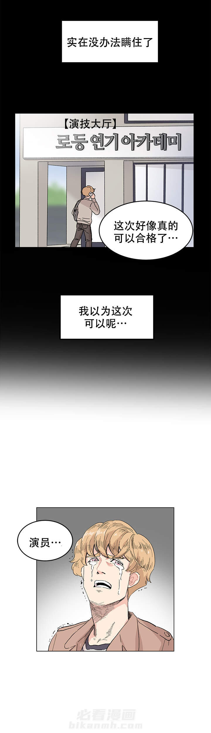 直播情侣 第2话 2 第17页