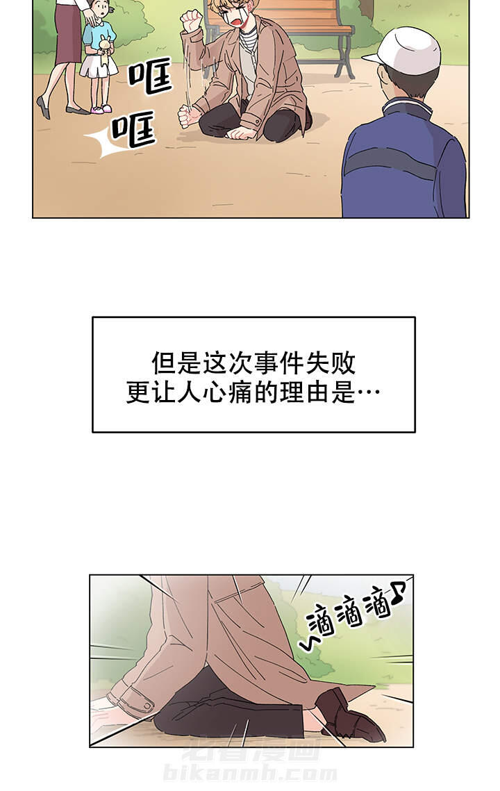 直播情侣 第2话 2 第8页
