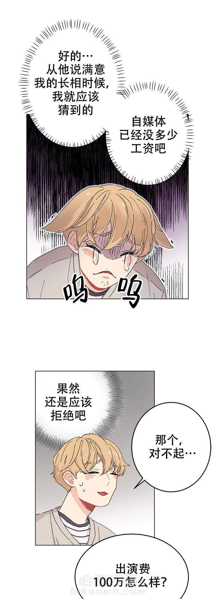 直播情侣 第3话 3 第15页