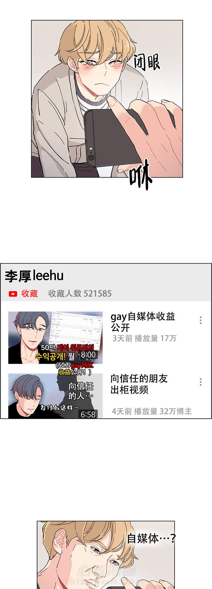直播情侣 第3话 3 第10页