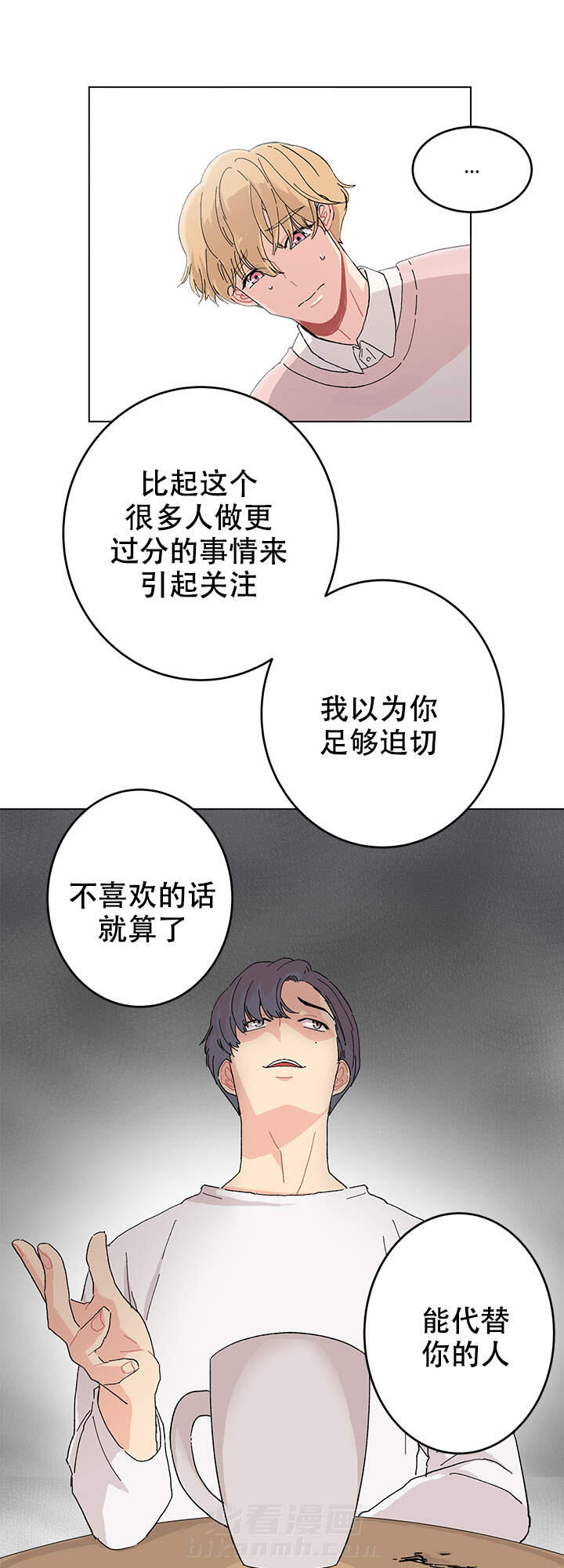直播情侣 第4话 4 第22页