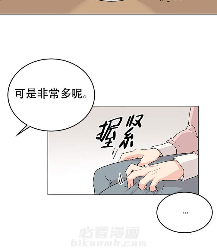 直播情侣 第4话 4 第23页