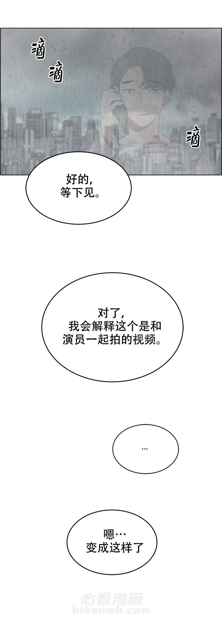 直播情侣 第4话 4 第28页