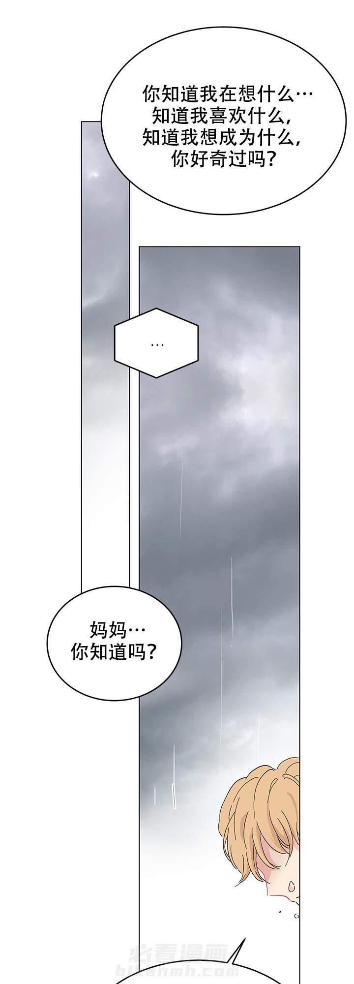 直播情侣 第5话 5 第13页