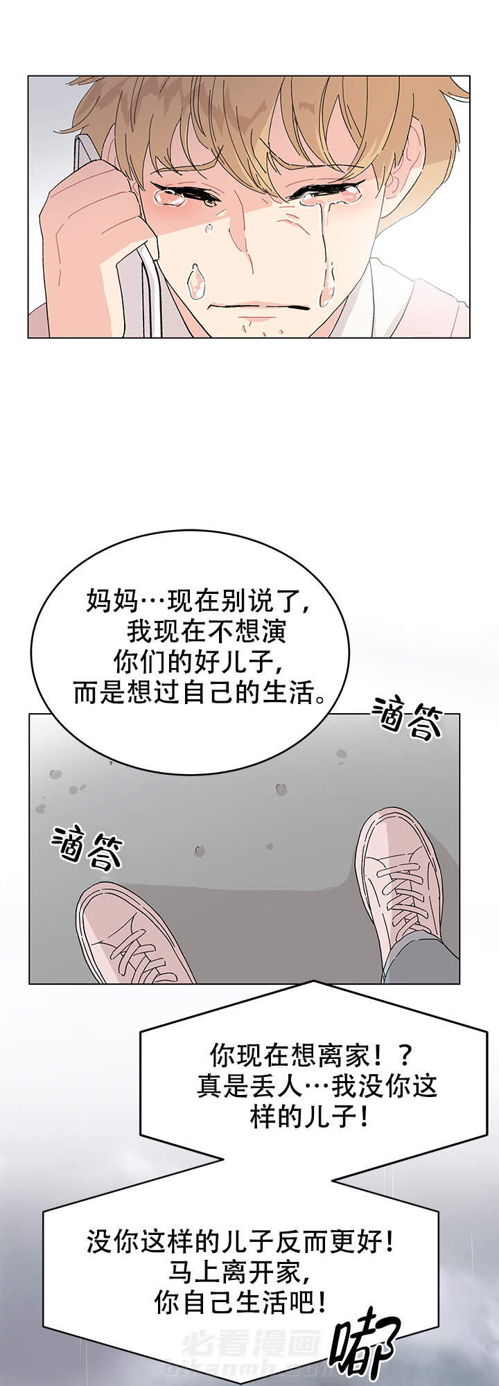 直播情侣 第5话 5 第15页